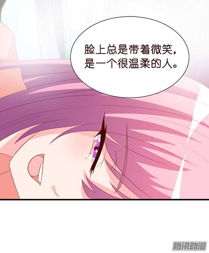 《我家王子是男仆》尘封的记忆 第44页