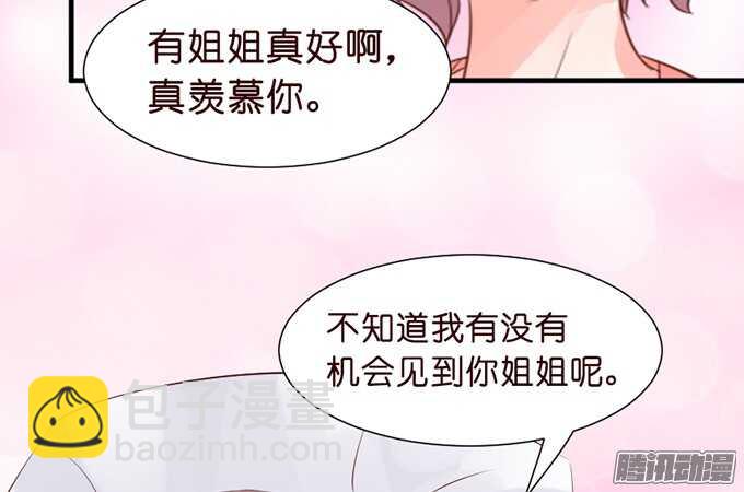 《我家王子是男仆》尘封的记忆 第46页