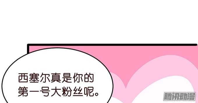 《我家王子是男仆》尘封的记忆 第4页