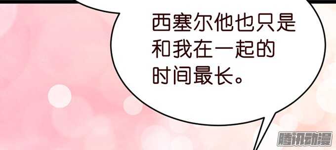 《我家王子是男仆》尘封的记忆 第7页