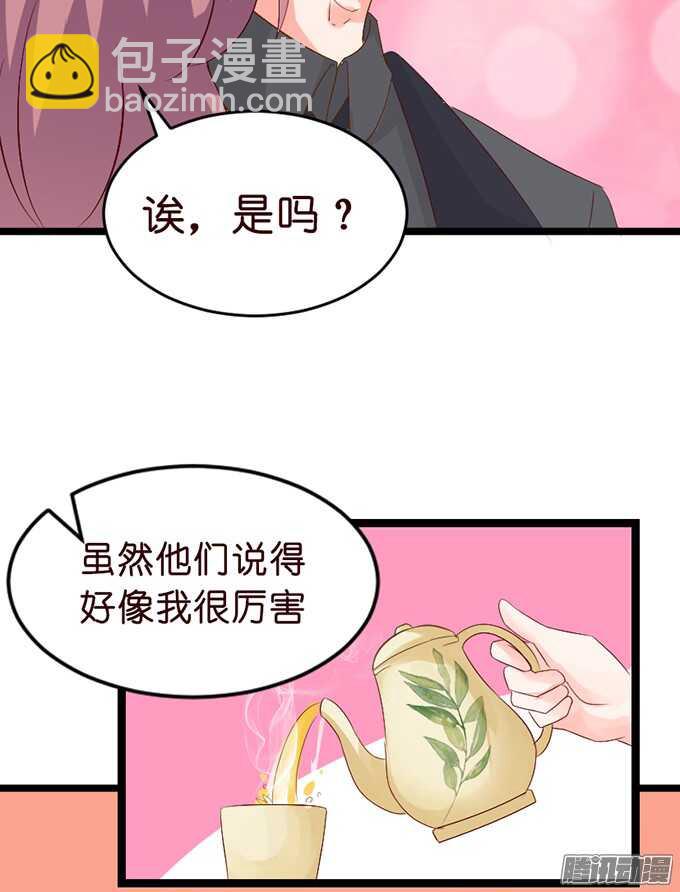 《我家王子是男仆》尘封的记忆 第9页