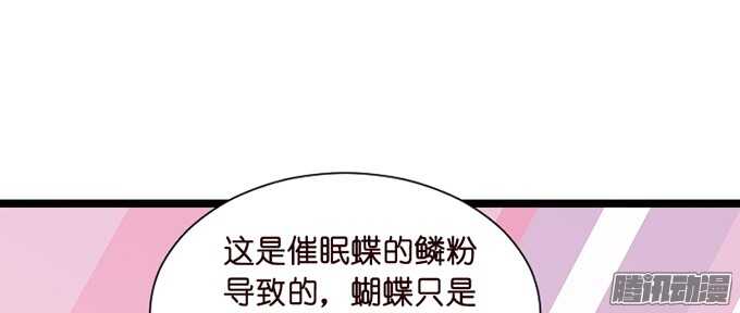 《我家王子是男仆》撒娇的方式 第14页