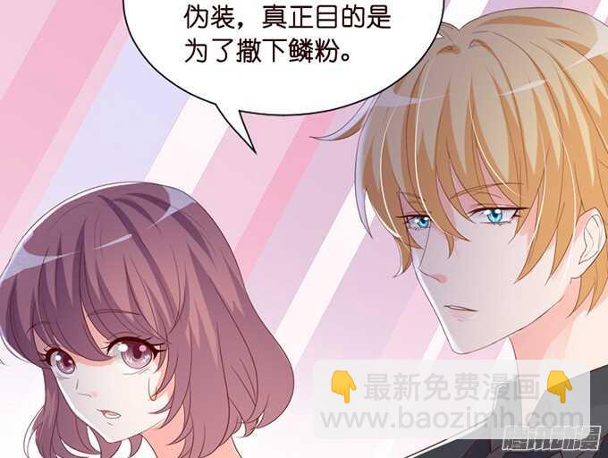 《我家王子是男仆》撒娇的方式 第15页