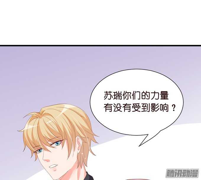 《我家王子是男仆》撒娇的方式 第20页