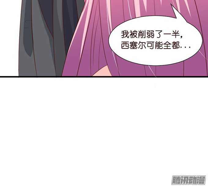 《我家王子是男仆》撒娇的方式 第22页