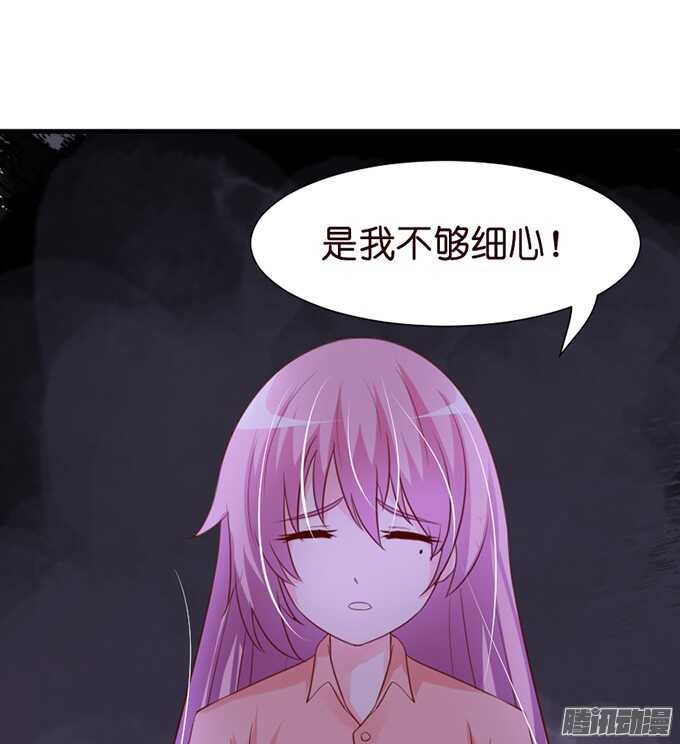 《我家王子是男仆》撒娇的方式 第23页
