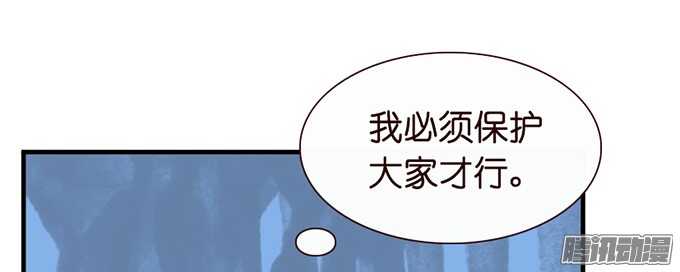《我家王子是男仆》撒娇的方式 第29页