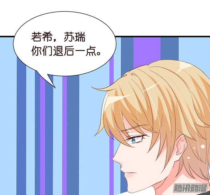 《我家王子是男仆》撒娇的方式 第32页