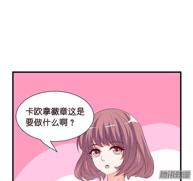 《我家王子是男仆》撒娇的方式 第34页