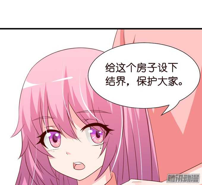 《我家王子是男仆》撒娇的方式 第37页