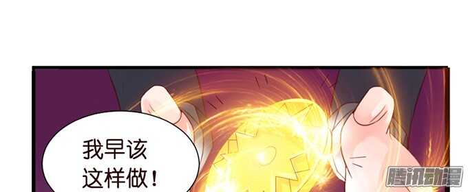 《我家王子是男仆》撒娇的方式 第39页