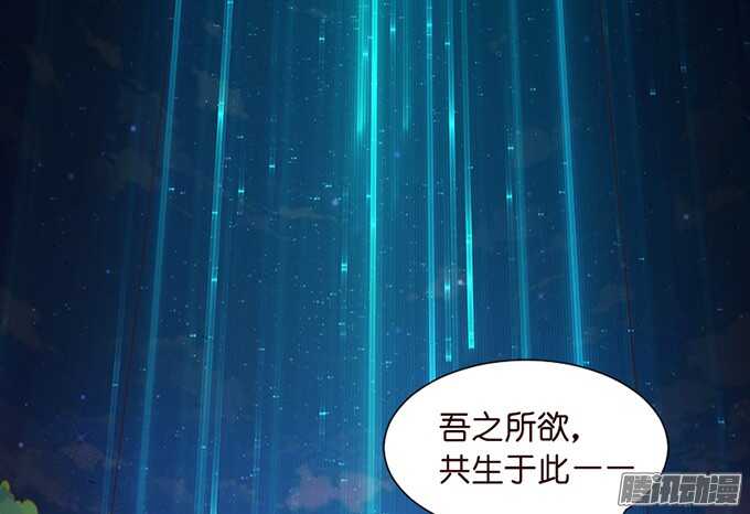 《我家王子是男仆》撒娇的方式 第47页