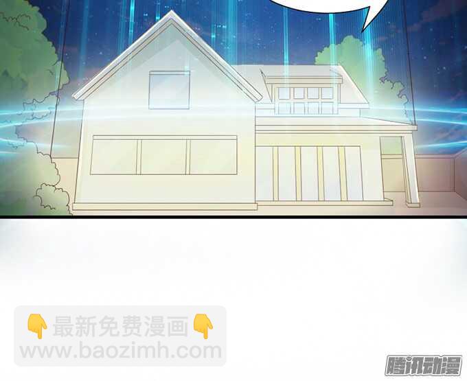 《我家王子是男仆》撒娇的方式 第48页