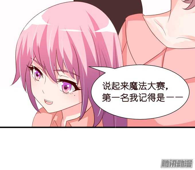 《我家王子是男仆》撒娇的方式 第50页