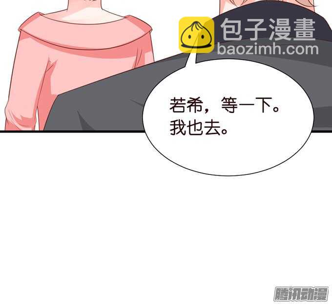 《我家王子是男仆》撒娇的方式 第8页