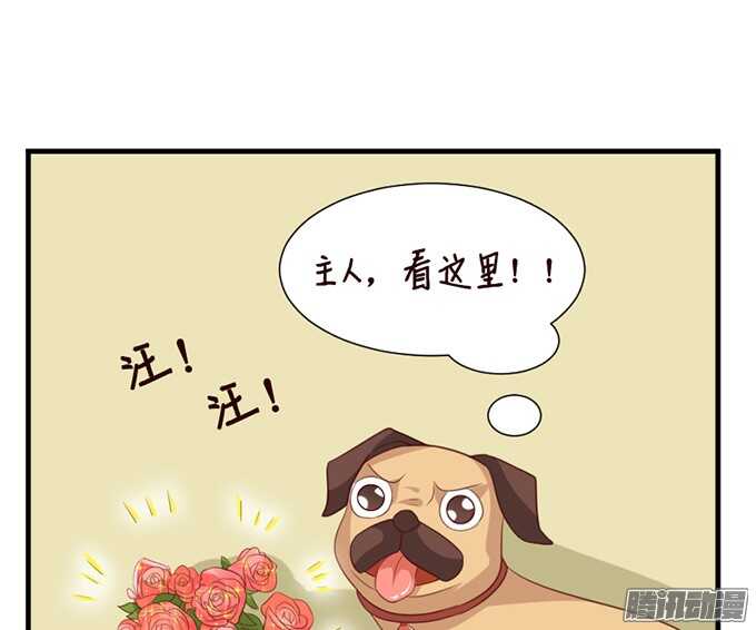 《我家王子是男仆》撒娇的方式 第9页