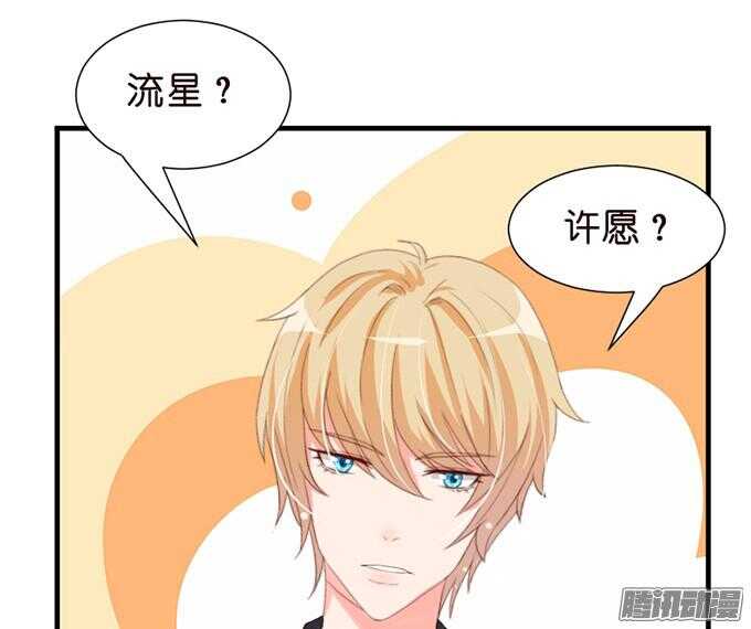 《我家王子是男仆》诡异的蝴蝶 第14页