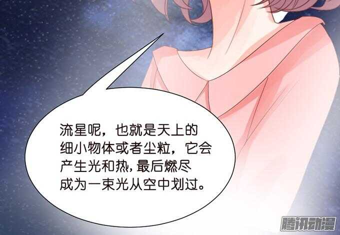 《我家王子是男仆》诡异的蝴蝶 第18页
