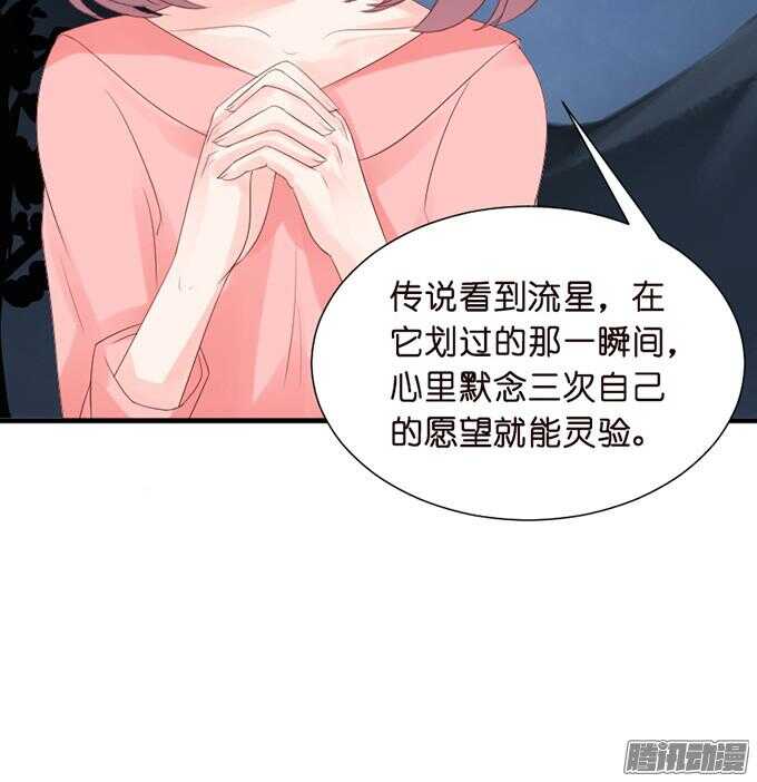 《我家王子是男仆》诡异的蝴蝶 第20页