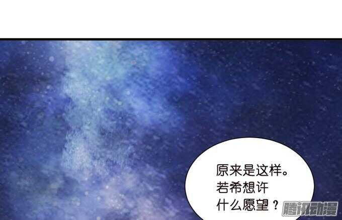 《我家王子是男仆》诡异的蝴蝶 第21页