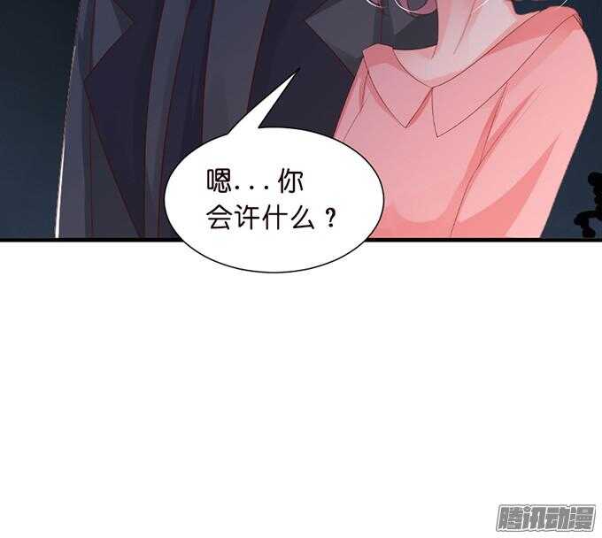 《我家王子是男仆》诡异的蝴蝶 第23页