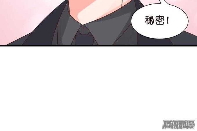 《我家王子是男仆》诡异的蝴蝶 第25页