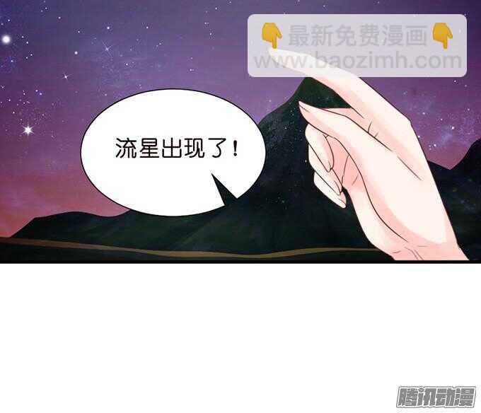 《我家王子是男仆》诡异的蝴蝶 第27页