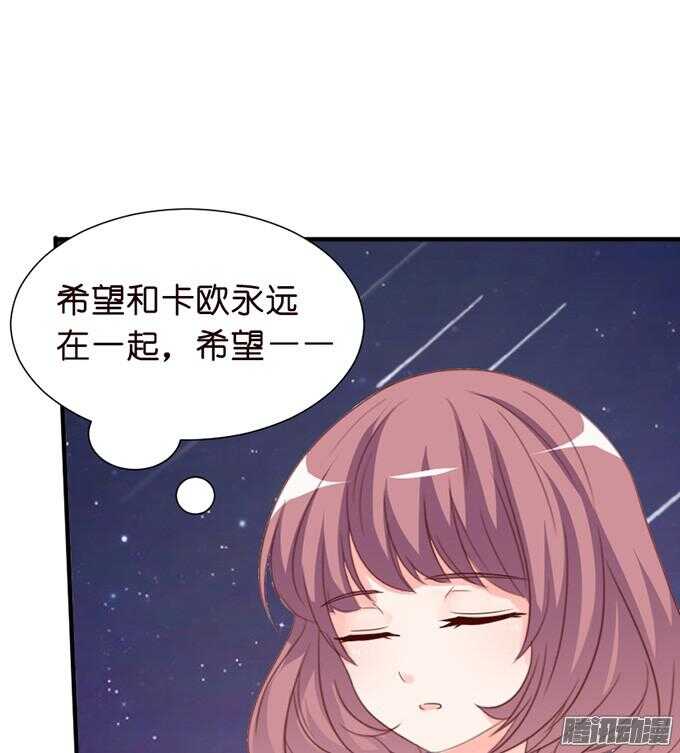 《我家王子是男仆》诡异的蝴蝶 第28页