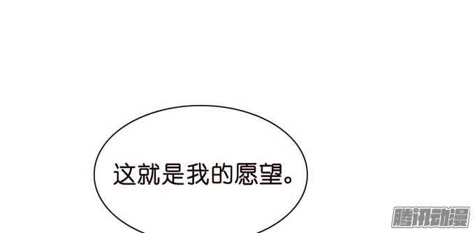 《我家王子是男仆》诡异的蝴蝶 第30页