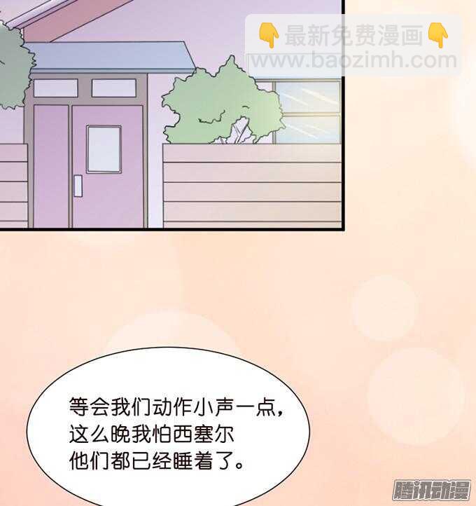 《我家王子是男仆》诡异的蝴蝶 第38页