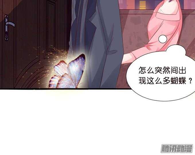 《我家王子是男仆》诡异的蝴蝶 第45页