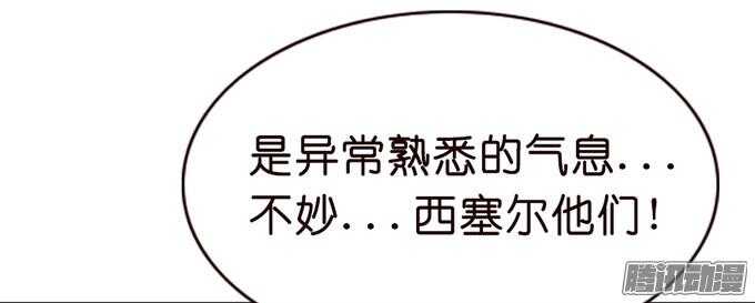 《我家王子是男仆》诡异的蝴蝶 第46页