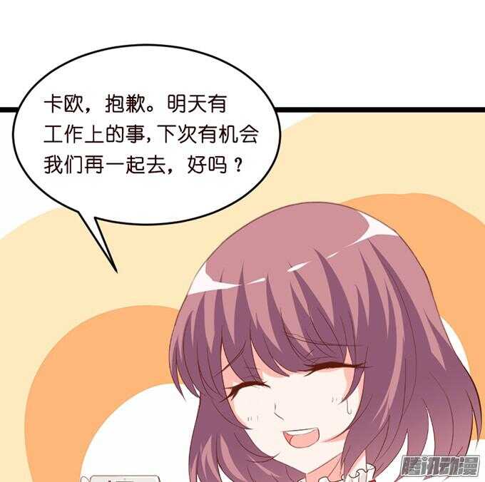 《我家王子是男仆》尝一口恋爱滋味 第11页