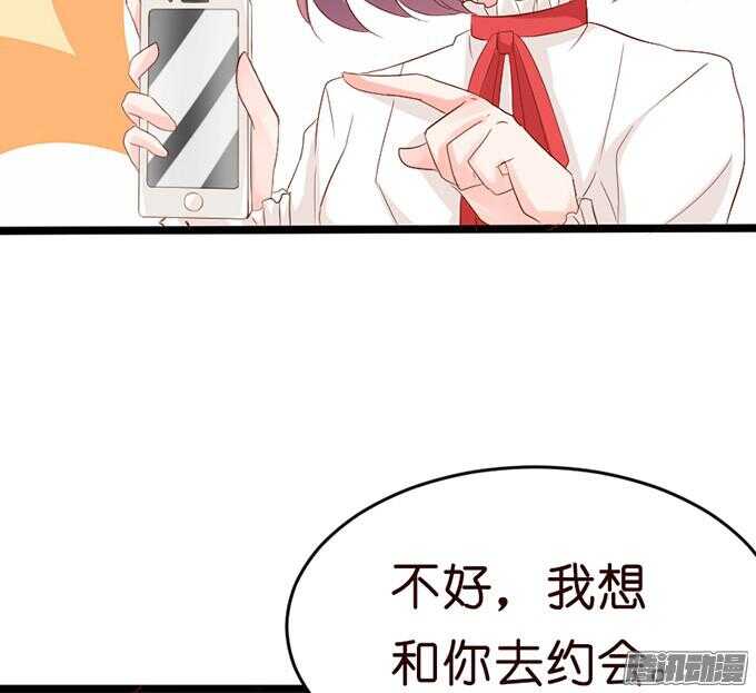 《我家王子是男仆》尝一口恋爱滋味 第12页
