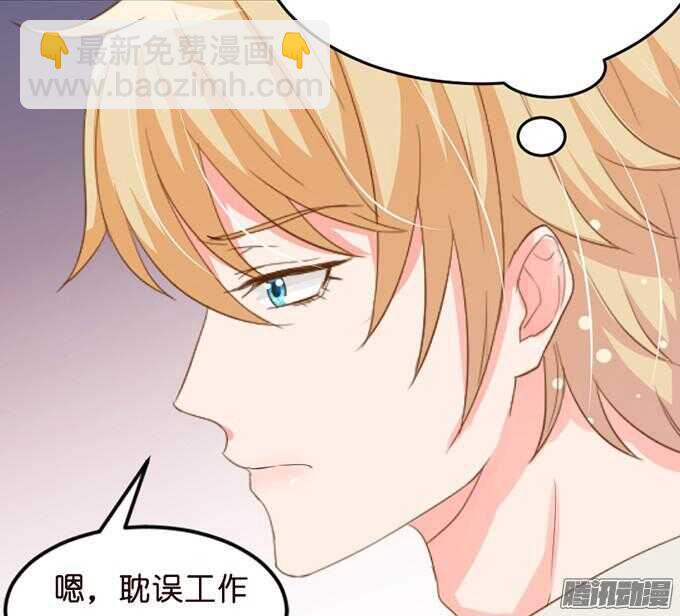《我家王子是男仆》尝一口恋爱滋味 第13页