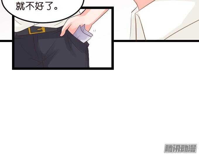 《我家王子是男仆》尝一口恋爱滋味 第14页