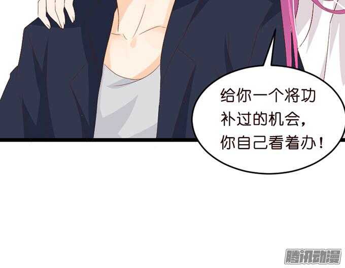 《我家王子是男仆》尝一口恋爱滋味 第16页