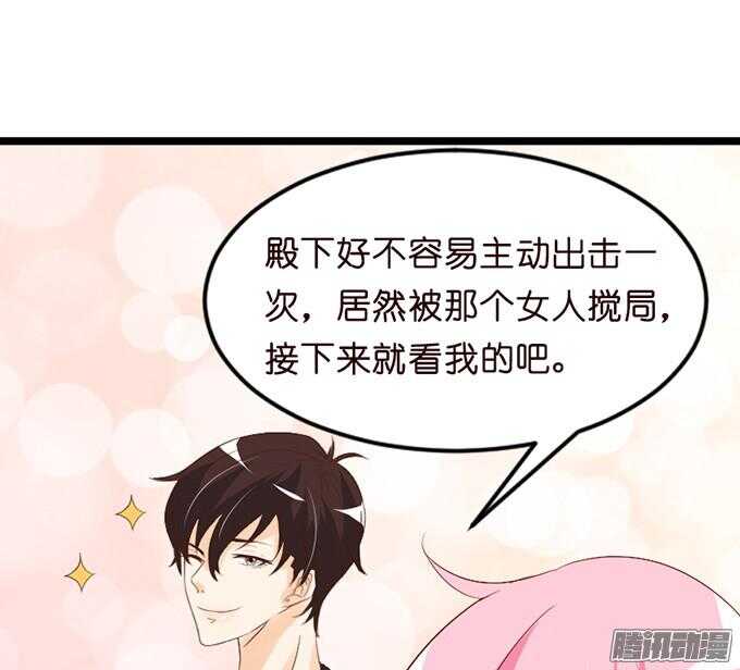 《我家王子是男仆》尝一口恋爱滋味 第17页