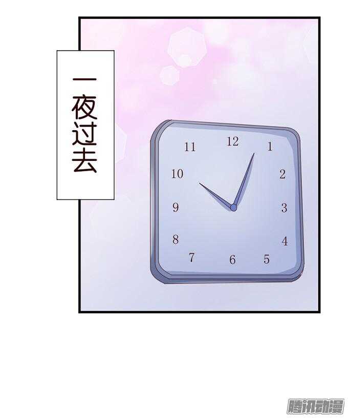 《我家王子是男仆》尝一口恋爱滋味 第27页