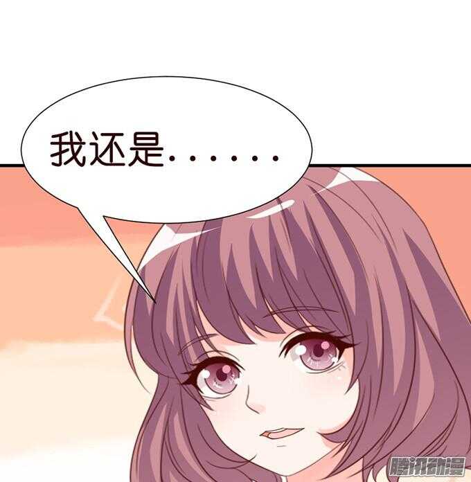 《我家王子是男仆》尝一口恋爱滋味 第33页