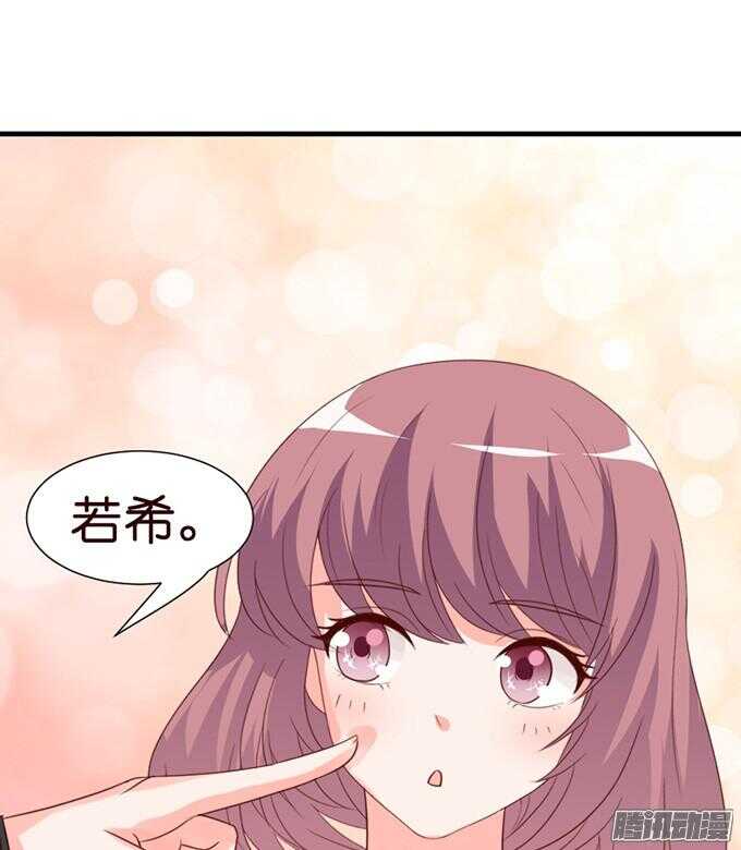 《我家王子是男仆》尝一口恋爱滋味 第35页