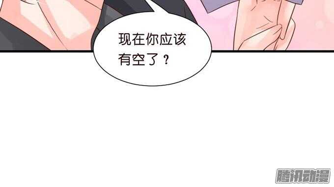 《我家王子是男仆》尝一口恋爱滋味 第38页