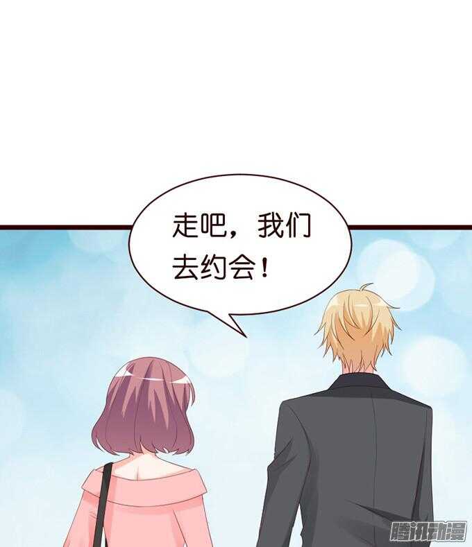 《我家王子是男仆》尝一口恋爱滋味 第39页