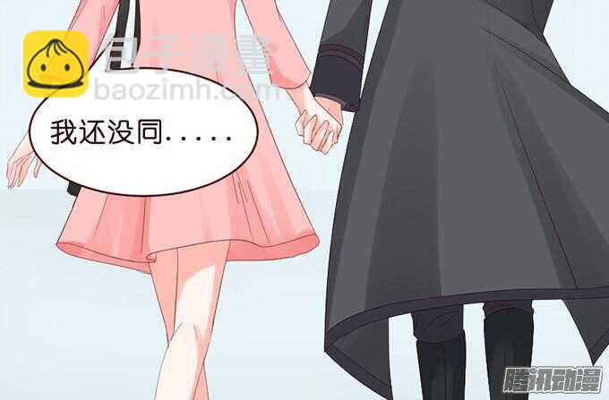 《我家王子是男仆》尝一口恋爱滋味 第40页