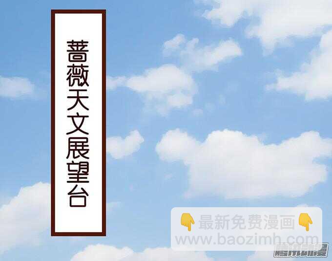 《我家王子是男仆》尝一口恋爱滋味 第42页
