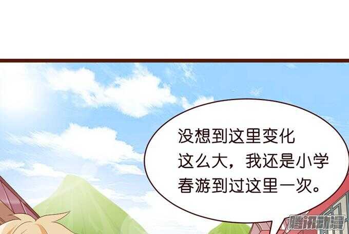 《我家王子是男仆》尝一口恋爱滋味 第47页