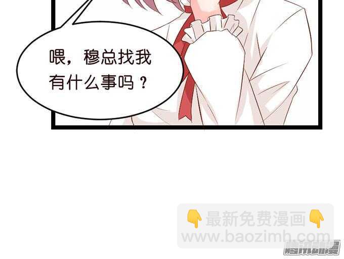 《我家王子是男仆》尝一口恋爱滋味 第6页