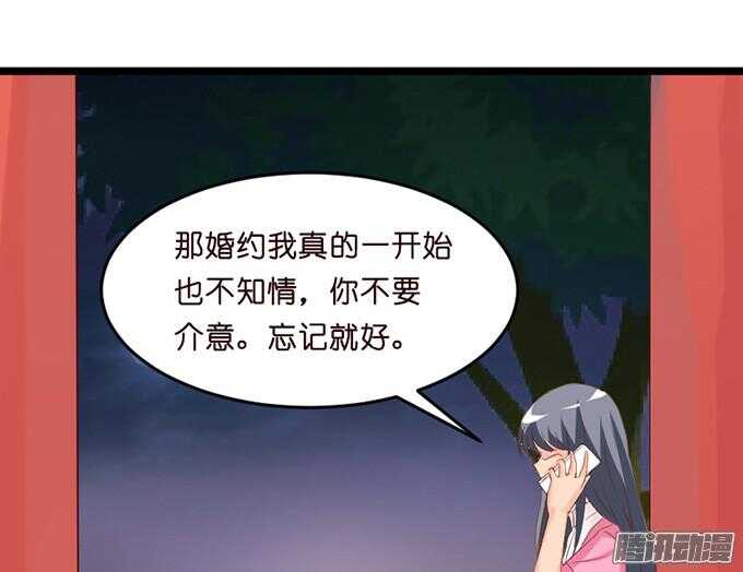 《我家王子是男仆》尝一口恋爱滋味 第7页