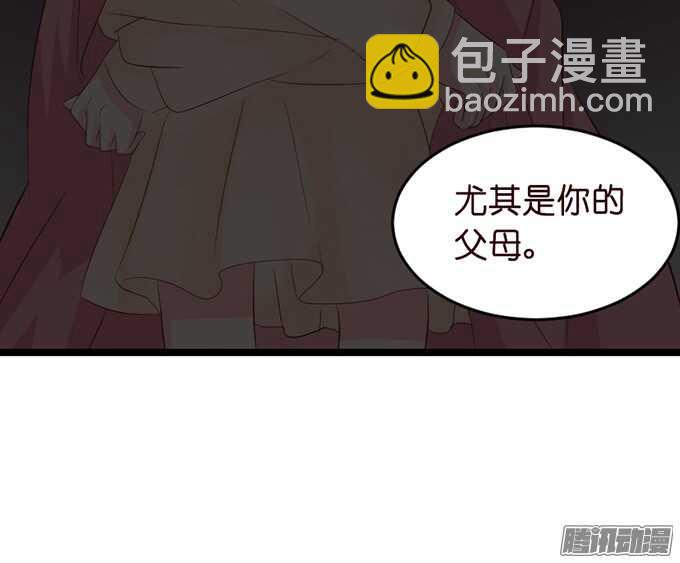 《我家王子是男仆》永别之吻 第10页