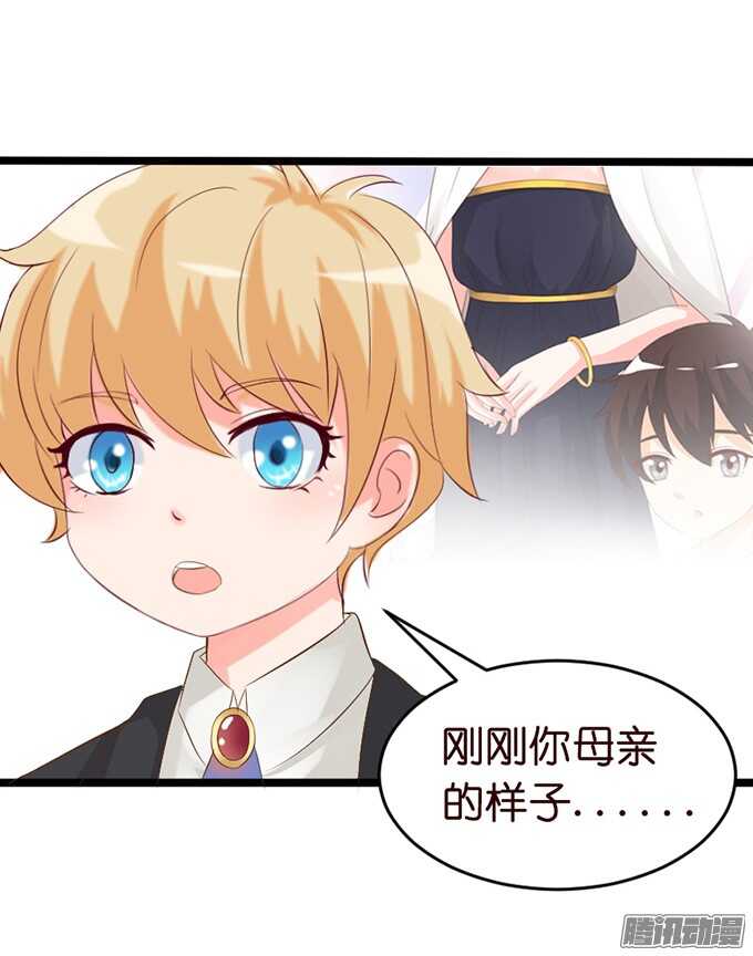 《我家王子是男仆》永别之吻 第11页